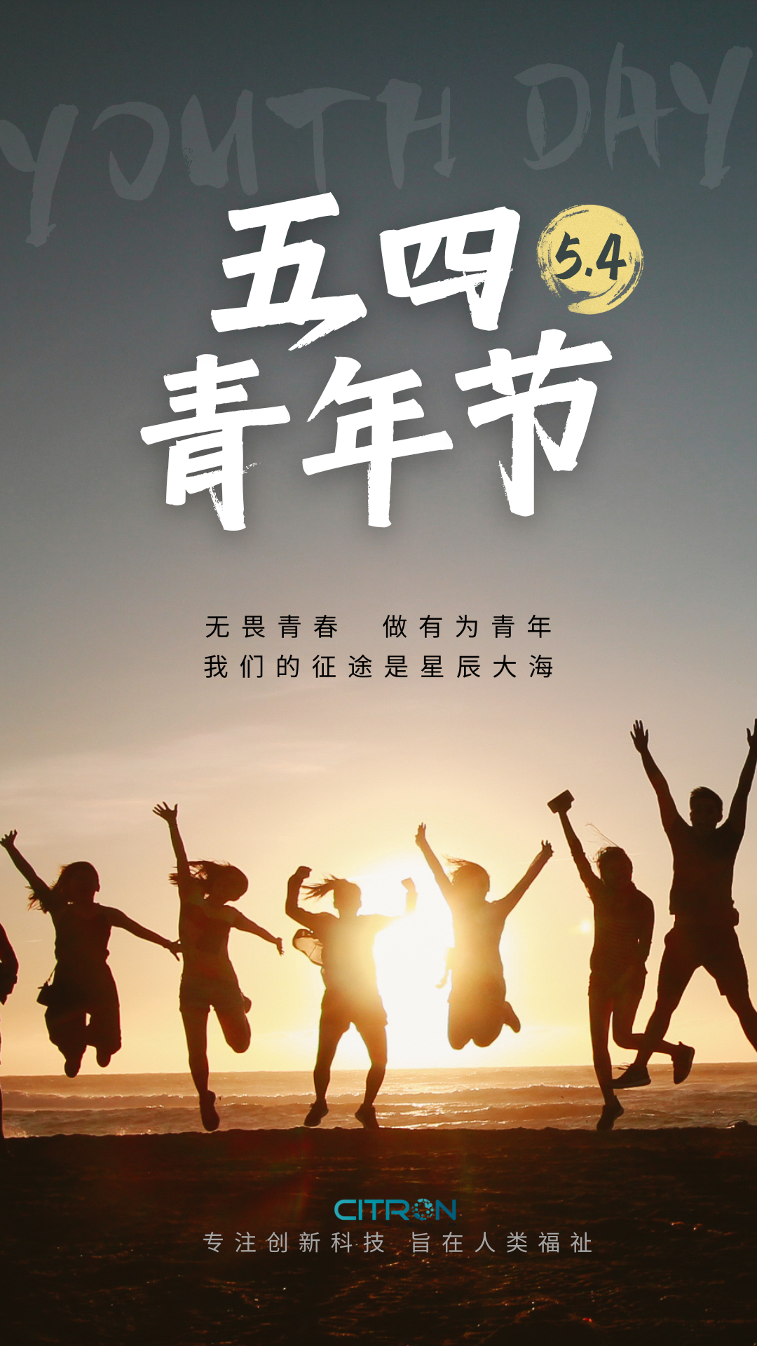 5.4青年節(jié).png