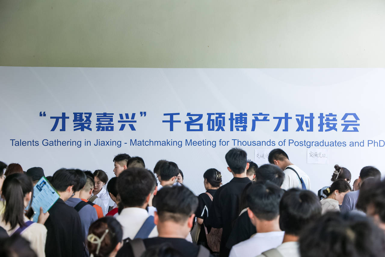 【轉(zhuǎn)載】千名碩博涌動嘉興！火花來了(圖1)
