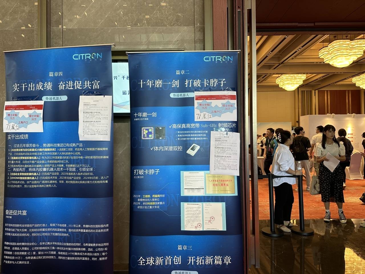 【轉(zhuǎn)載】千名碩博涌動嘉興！火花來了(圖5)