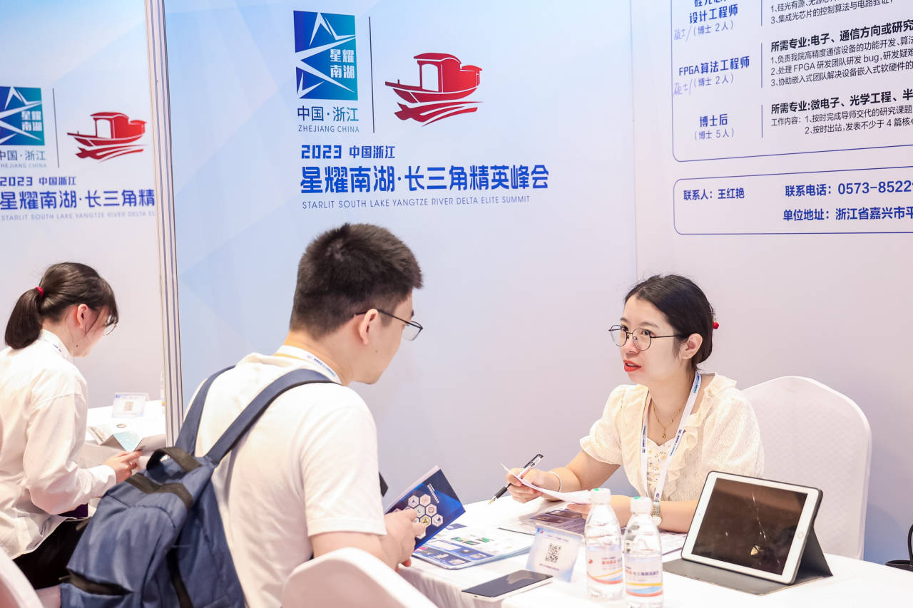 【轉(zhuǎn)載】千名碩博涌動嘉興！火花來了(圖7)